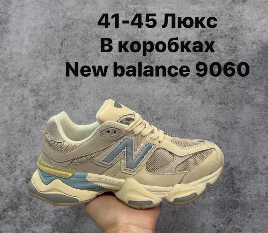кроссовки new balance 9060,кроссовки new balance 9060 36-41 серые,new balance 9060 grey,new balance 9060 серые,кроссовки new balance 9060 зимние
