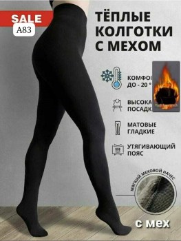 Колготки