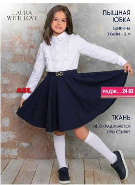 Юбка