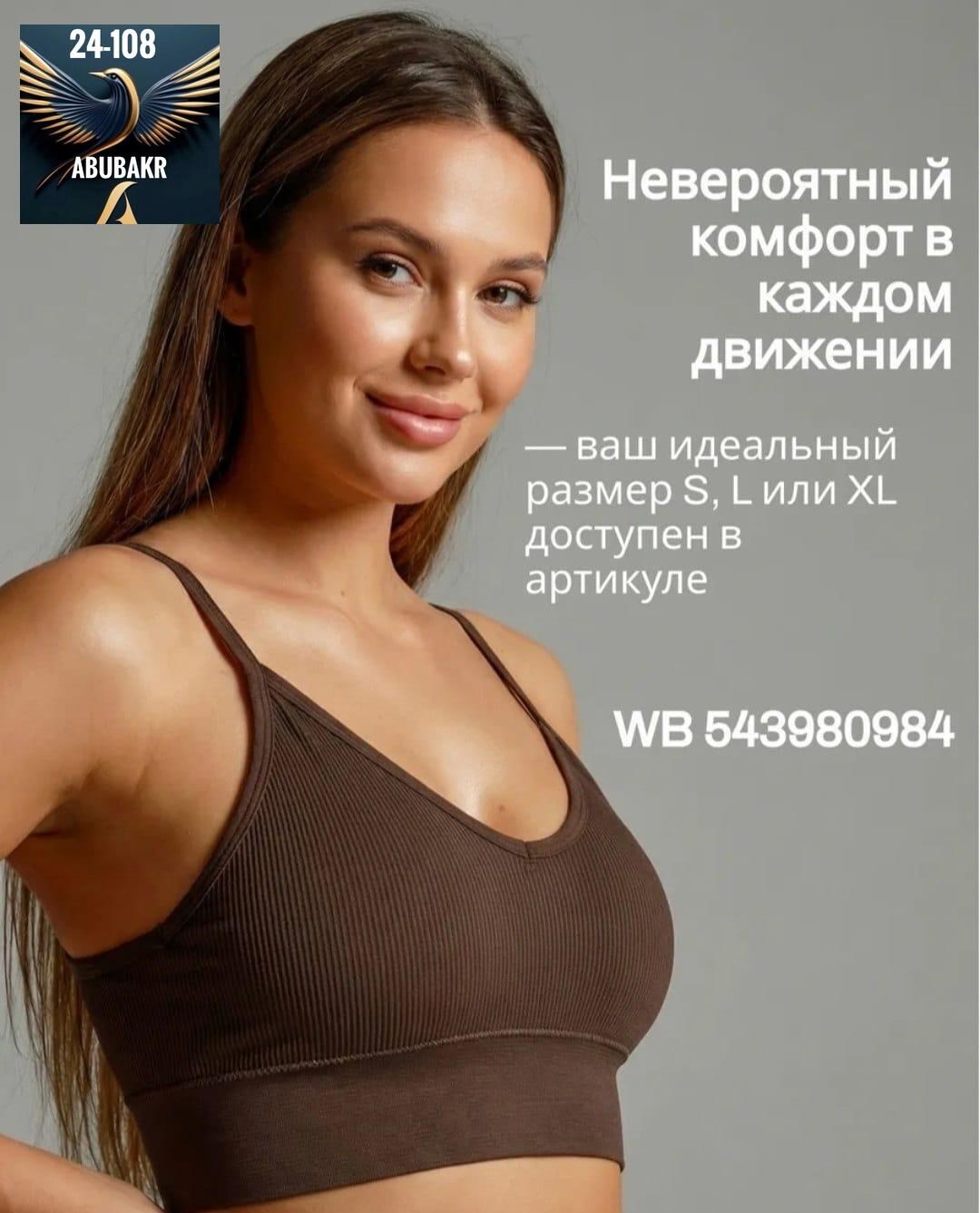 топ женский,топ,топик,кроп топ,бюстгальтер