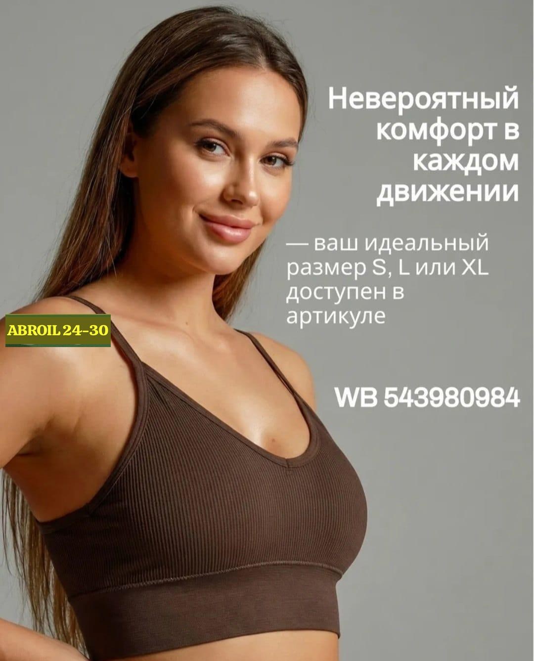 топ женский,бра одежда,топ женский спортивный,женская топик,топик для девушек
