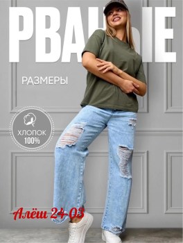 Джинсы