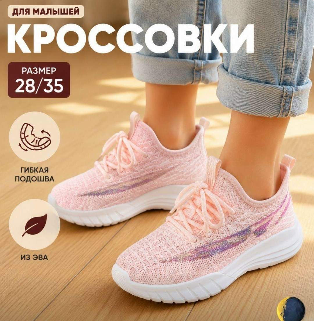 кроссовки,кроссовки женскиe,кроссовки для детей,тканевые кроссовки женские,детские кроссовки