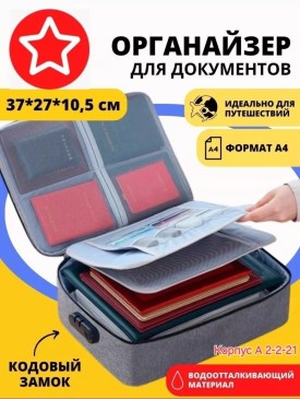 Сумка