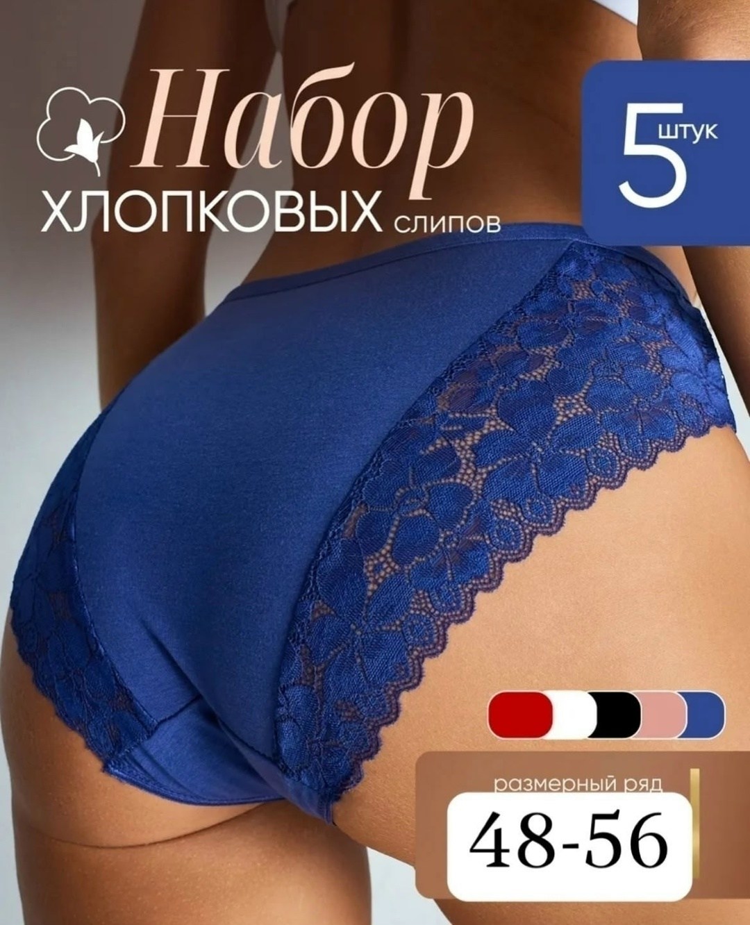 трусы женские 5 шт,трусы женские,трусы женские трусы,трусы женские хлопок,трусы женски