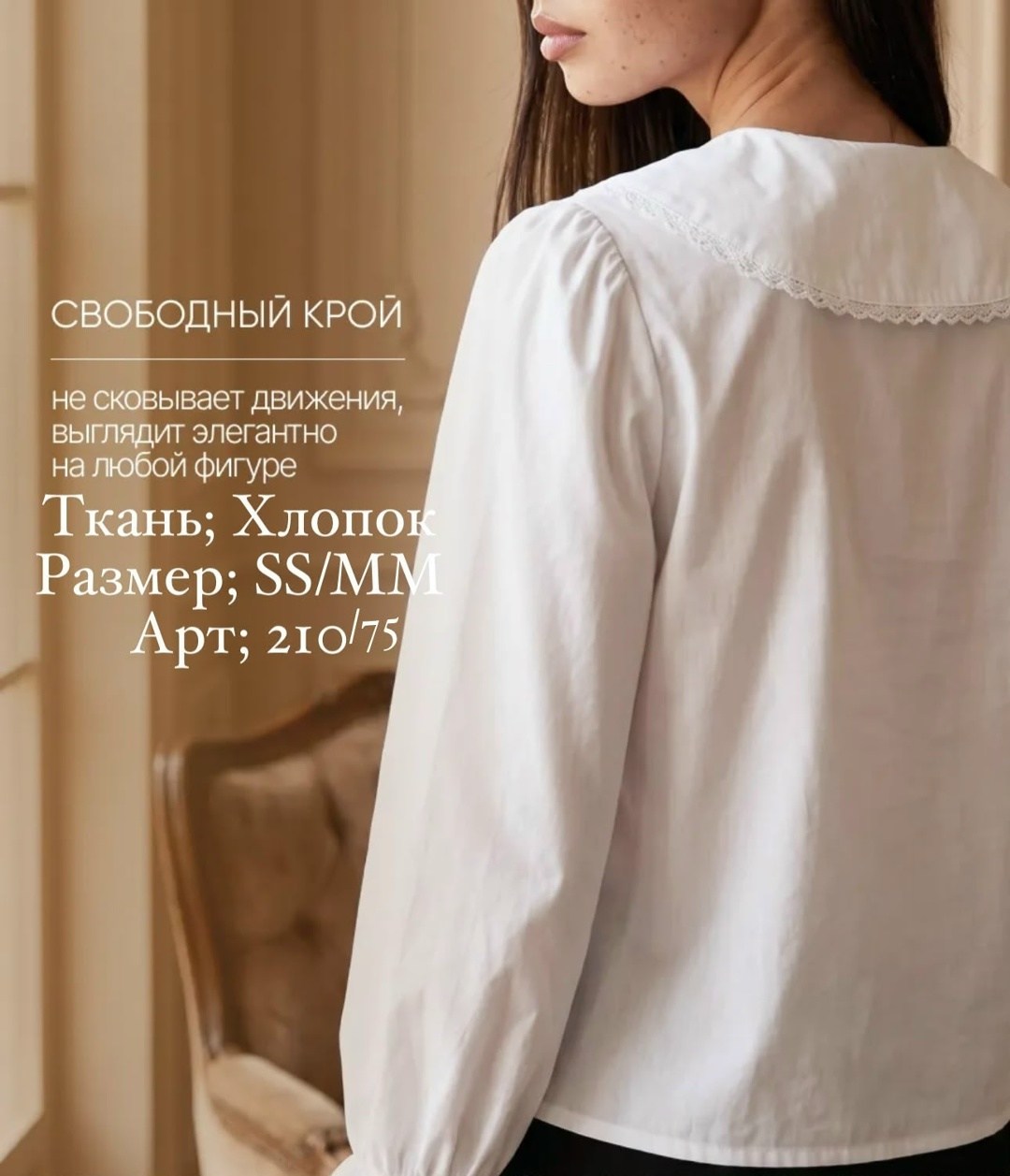 блузка с воротником,блузка стильная,женская блузка,рубашка с воротником,блузки белые женские нарядные