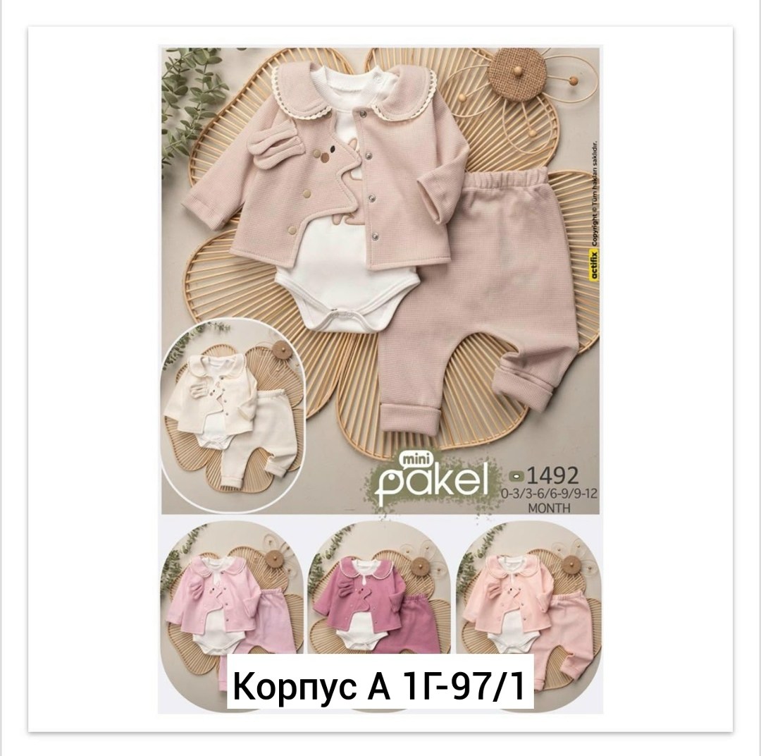 комплект одежды mini pakel,комплект для новорожденных 3 в 1 mini pakel,костюм 3 в 1 для новорожденной,комплект одежды,комплект одежды девочке