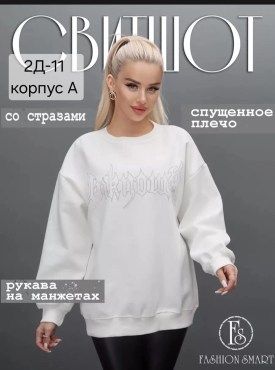 Свитшот