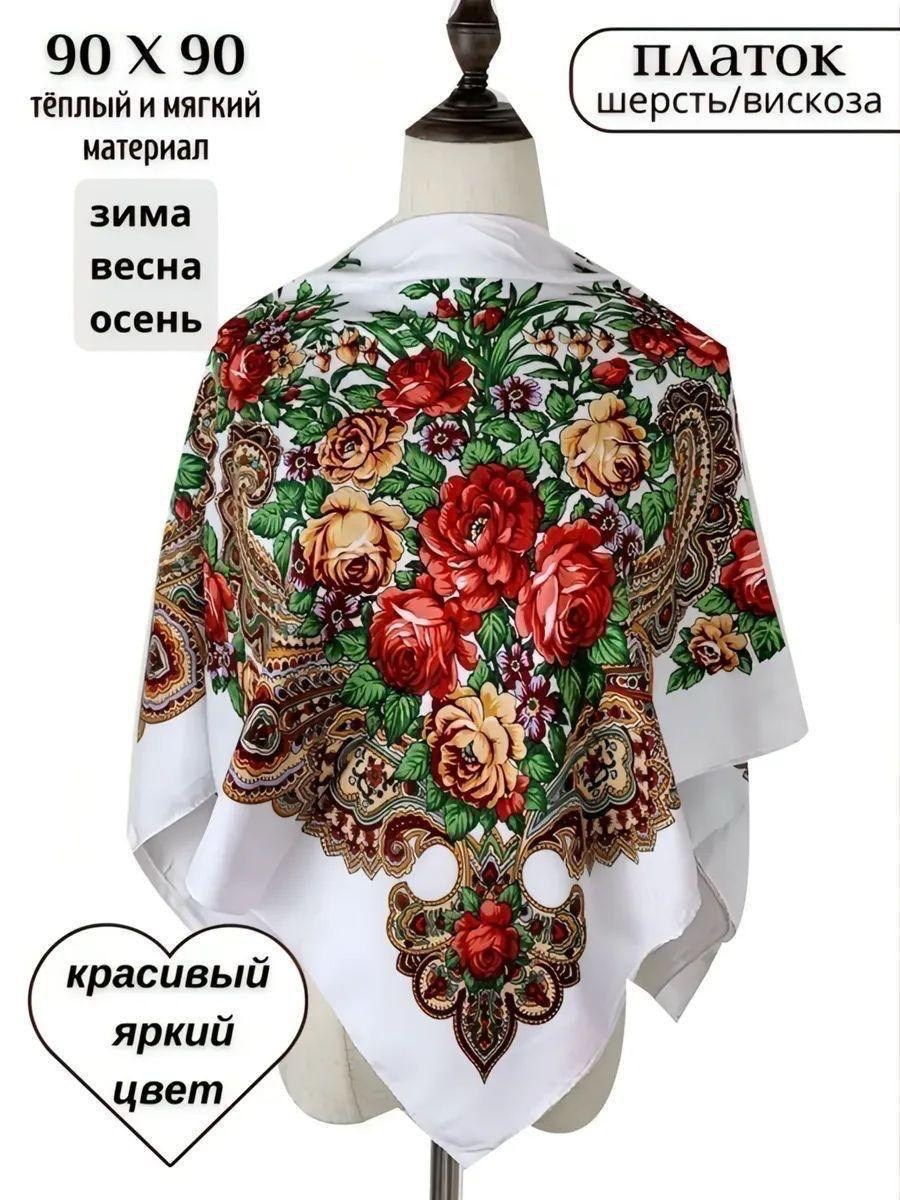 платки русские народные,женский платок,платок шерсть,платок красный,платок шаль