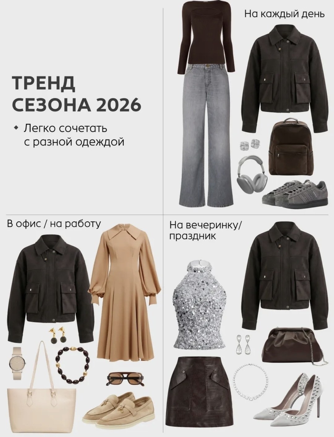 прическа,стильная куртка,стрижка,брюнетка,женская куртка