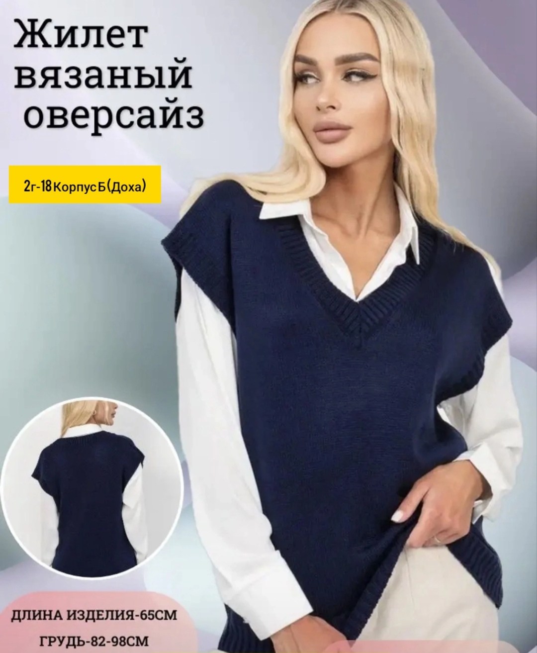 жилет женская вязаная,жилет вязаный,жилетка вязаная,женская жилетка,жилетка вязаная женская