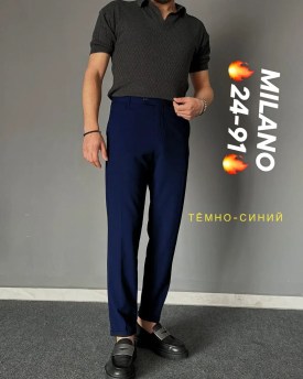 Брюки