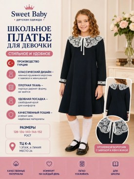 Платье