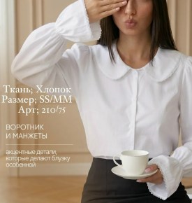 Рубашка