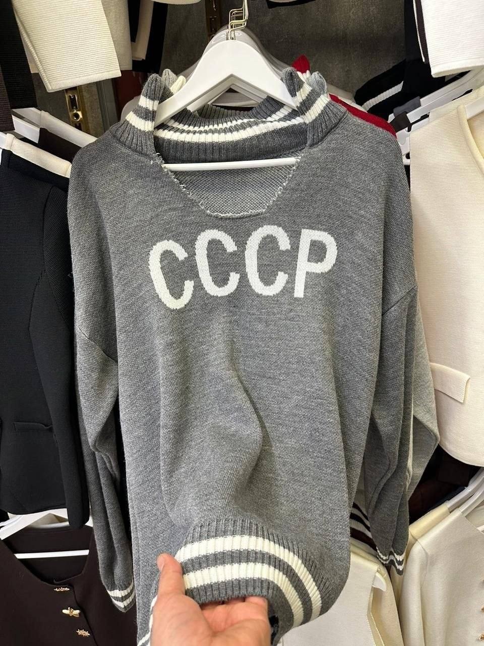 свитер с надписью "ссср",свитер ссср,кофта ссср,мужская кофта ссср,ссср одежда