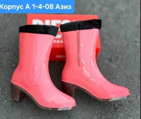 Сапоги