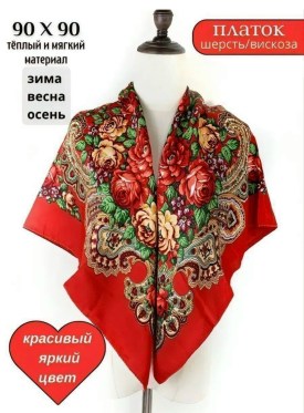 Платок
