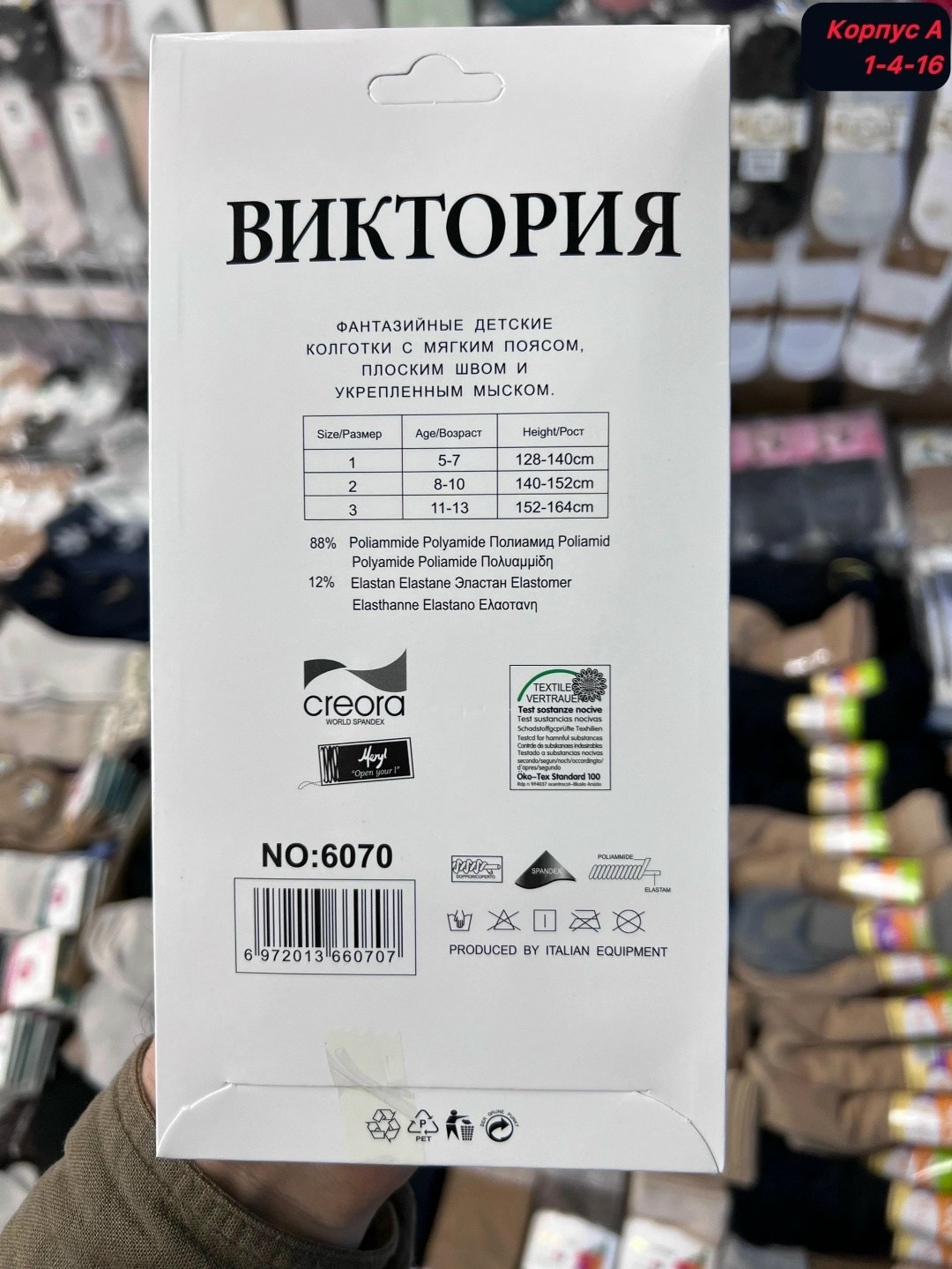 колготки виктория,колготки капроновые,колготки капроновые детские,колготки для девочке капроновые,бежевые колготки для девочек