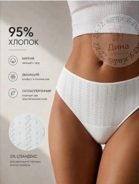 Нижнее белье