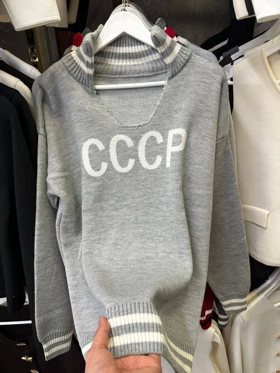 свитер с надписью "ссср",свитер ссср,кофта ссср,мужская кофта ссср,ссср одежда