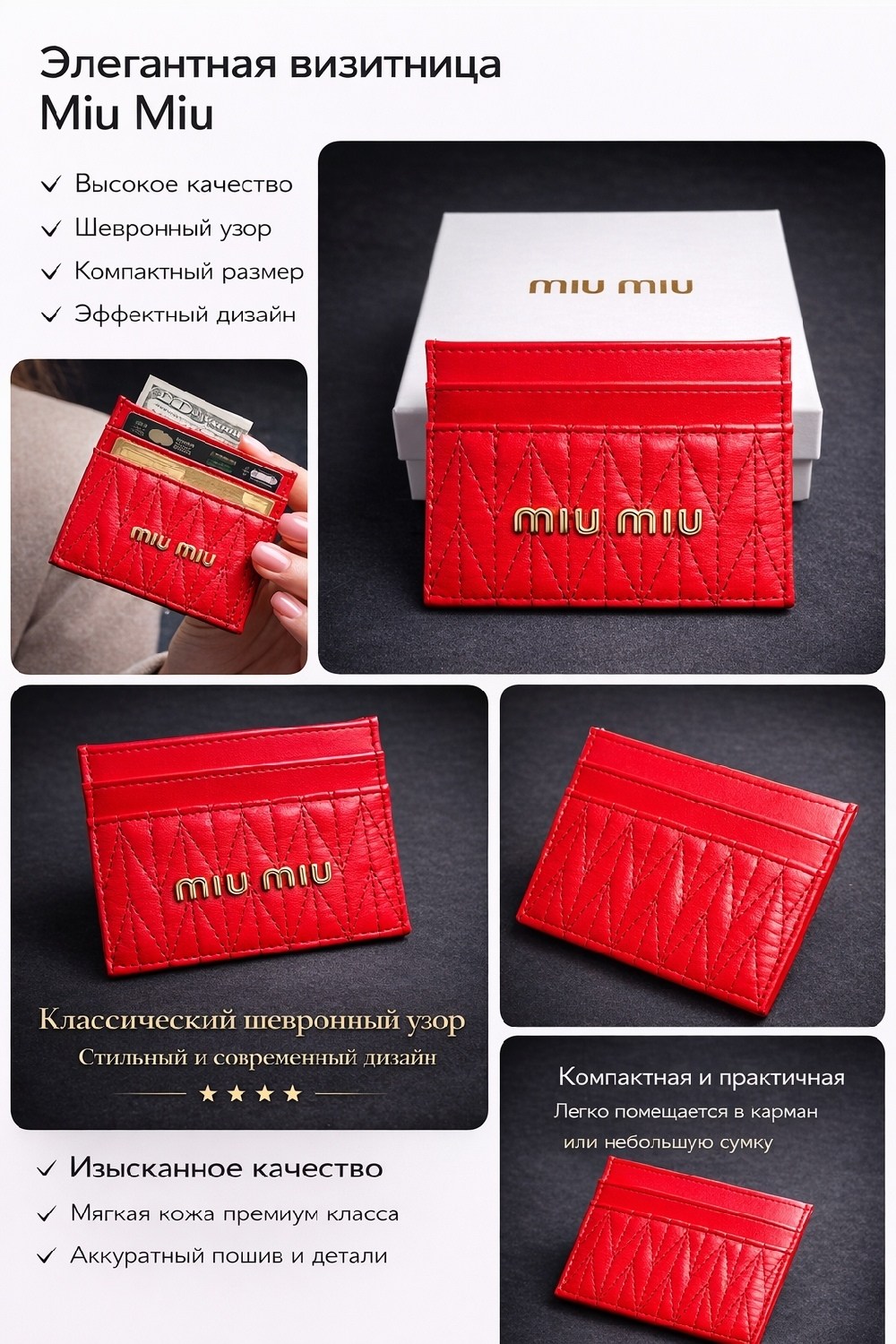 miu miu miu miu,кошелек miu miu,картхолдер miu miu,визитница/картхолдер miu miu,кошелёк визитница miu miu