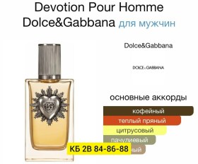 Парфюм