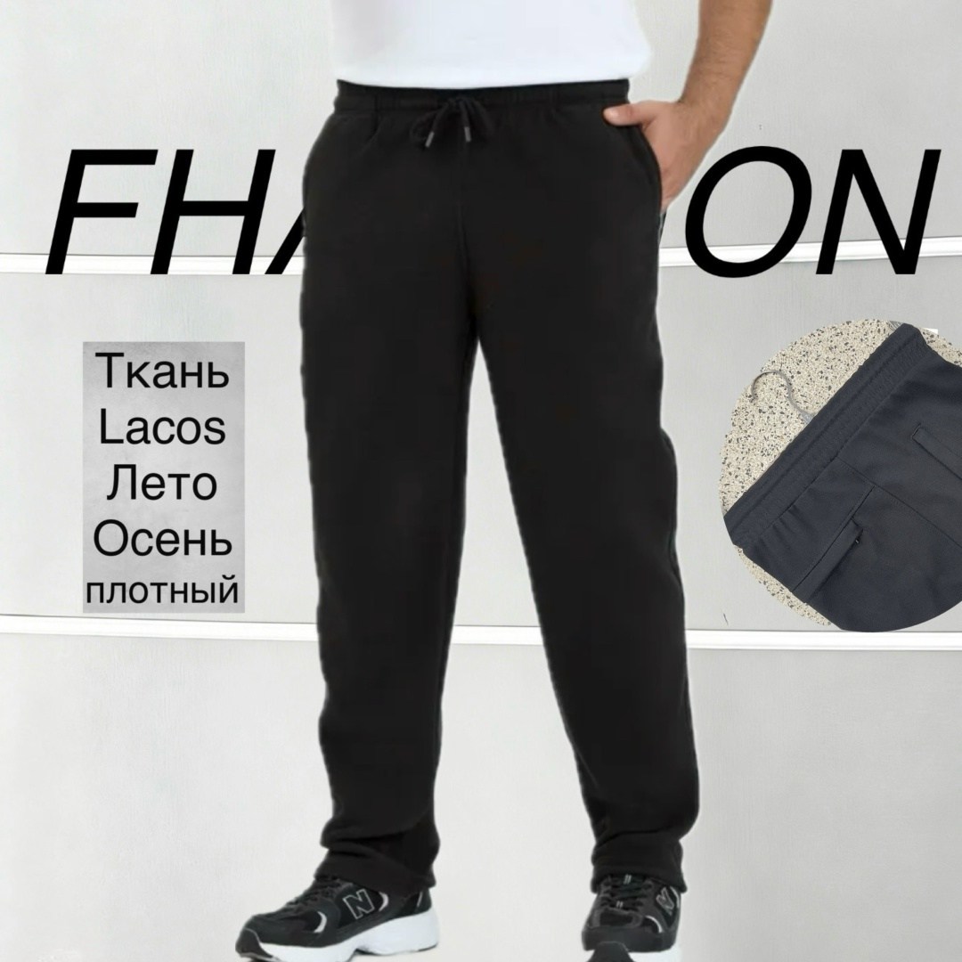 спортивные брюки,брюки джоггеры,спортивные брюки джоггеры,iron-man брюки спортивные теплые с начесом,мужские спортивные брюки