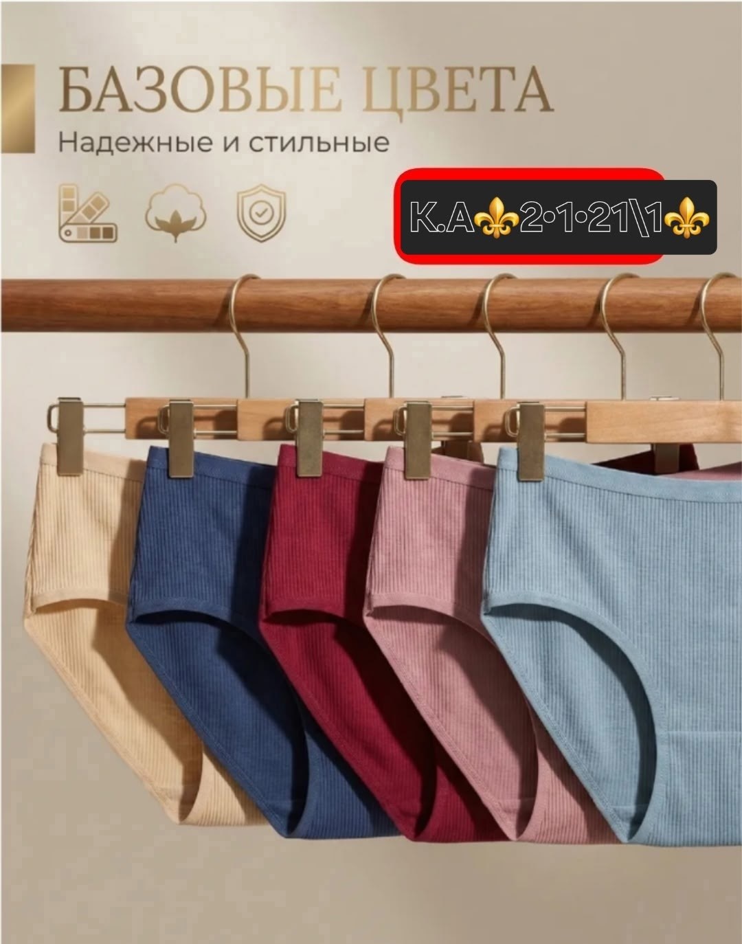 трусы женские набор,трусы женские в рубчик хлопок,хлопковые женские трусы,комплект трусов слипы,комплект трусов женские