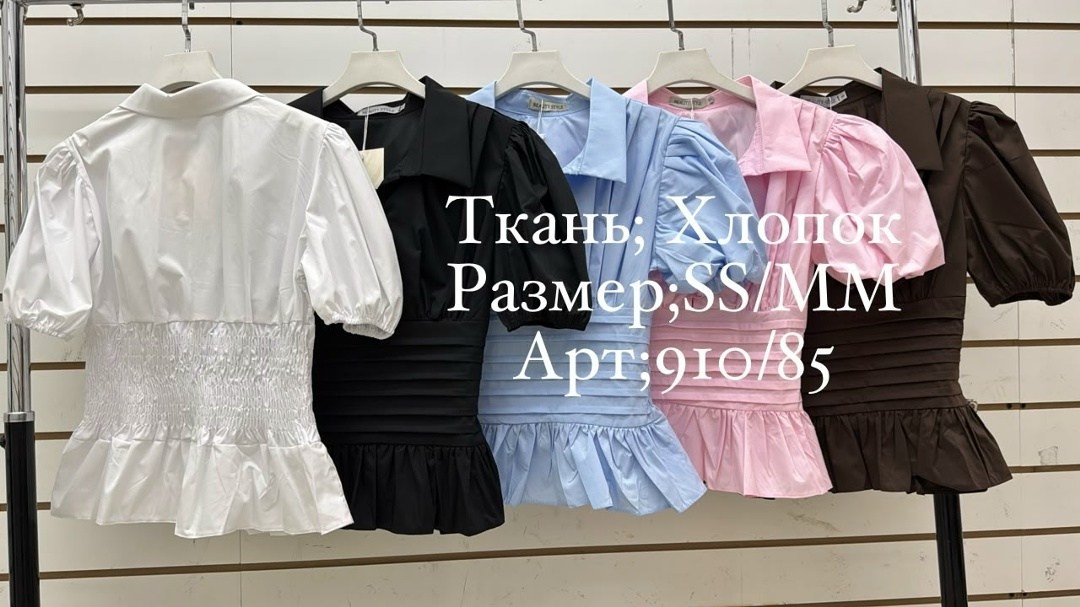 блузка с оборками,стильная блуза,женская блуза,блуза,модная блузка