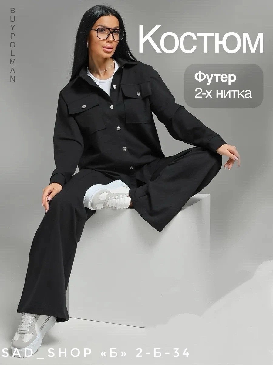костюм с брюками,костюм с брюками палаццо,костюм женский,костюм с рубашкой и брюками,брючные костюмы женские