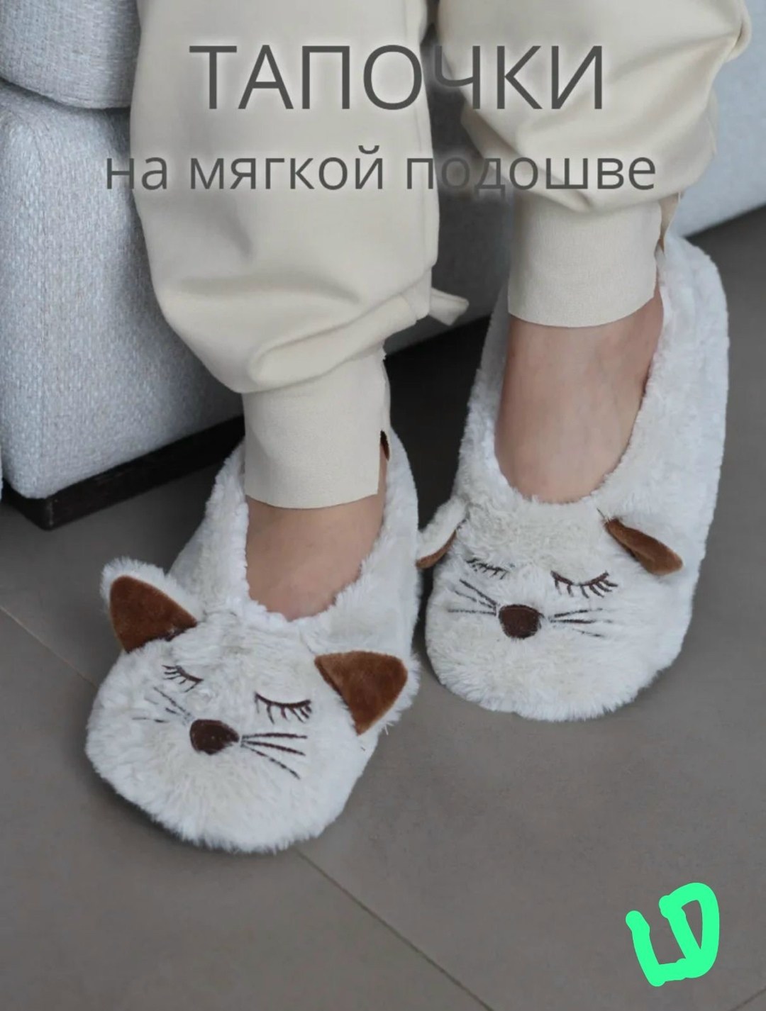 тапочки домашние,тапочки пушистые для дома для девочек,милые тапочки,тапочки для дома,домашние тапочки пушистые