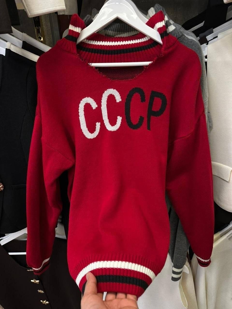 свитер с надписью "ссср",свитер ссср,кофта ссср,мужская кофта ссср,ссср одежда
