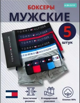 Нижнее белье