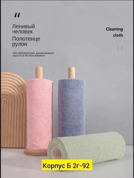 Полотенце