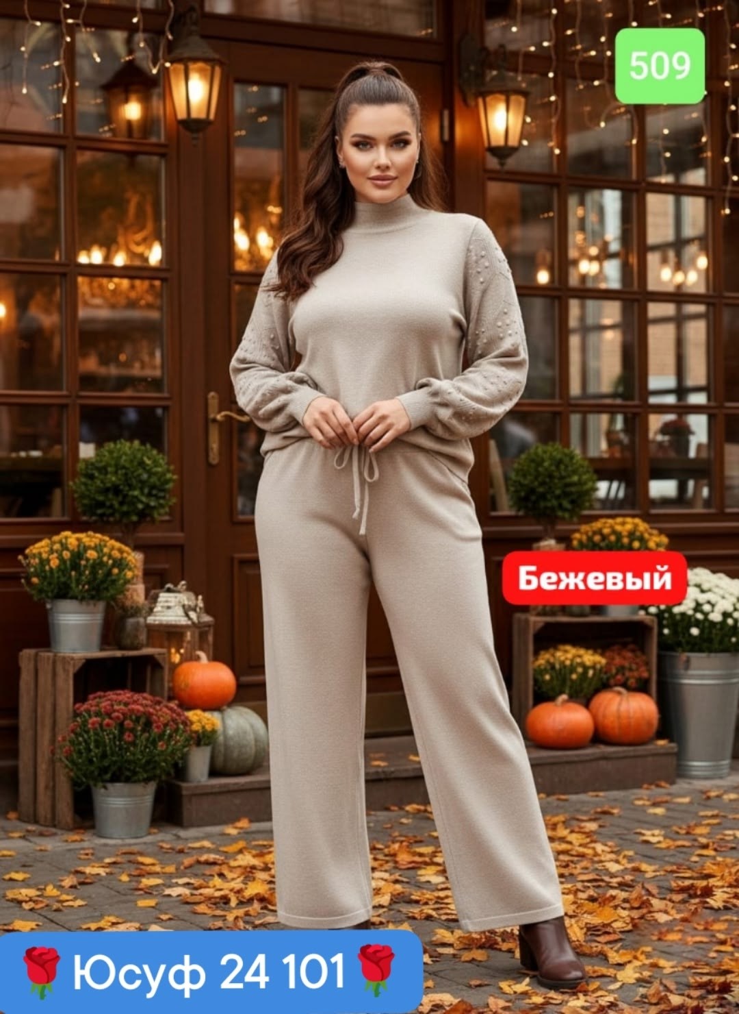 костюм с брюками,женский костюм двойка,женский костюм с брюками,женский трикотажный костюм,женский кашемировый костюм с широкими брюками и свитером