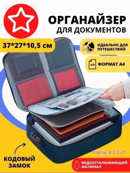 Сумка