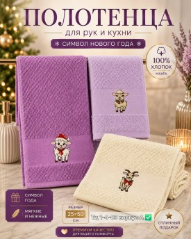 Полотенце
