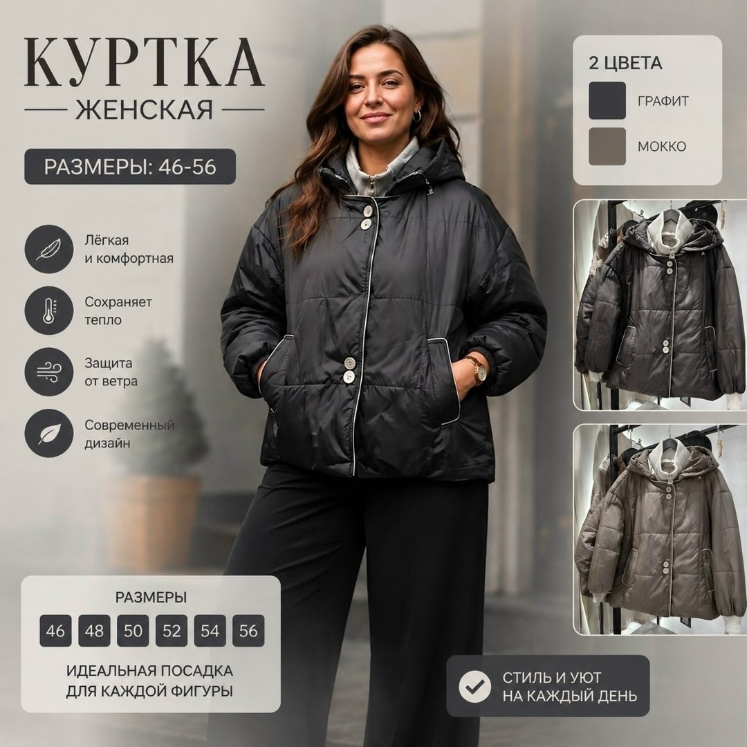 куртка демисезонная женская больших размеров,куртка женская большие размеры,женская куртка большого размера,куртка женская,демисезонная куртка женская