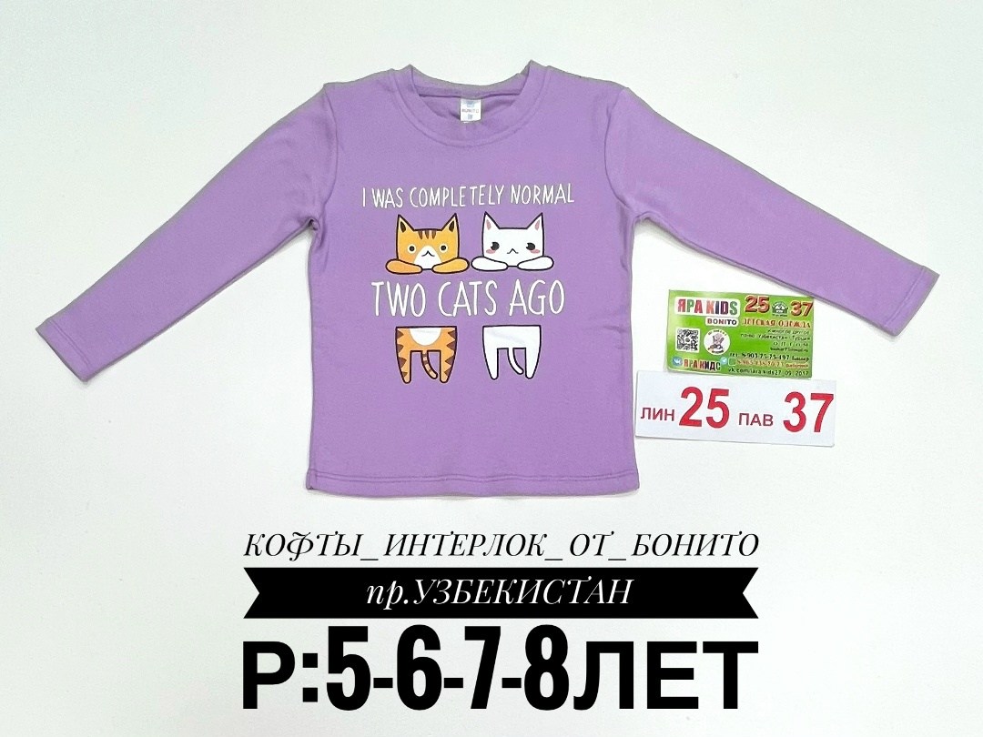 лонгслив для девочек,лонгслив детские,детская кофта,кофта для девочек,джемпер для девочек