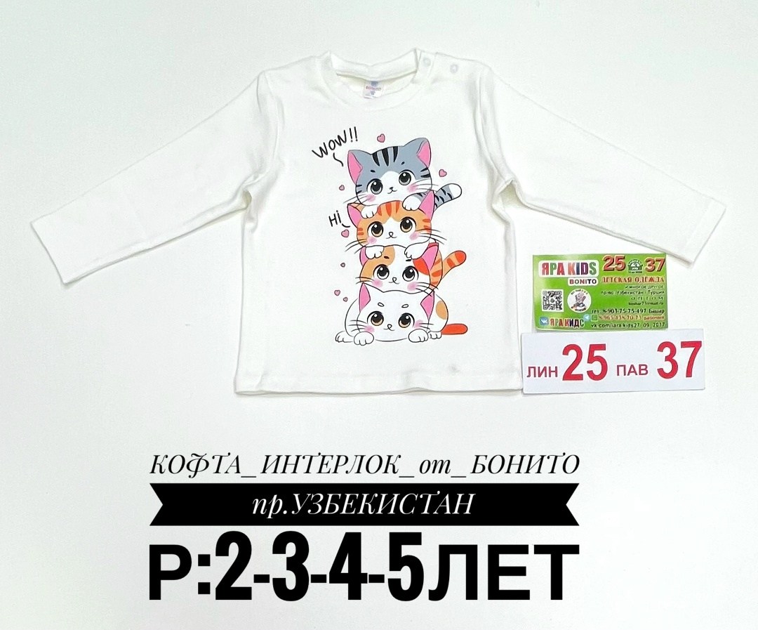 джемпер для девочек,детский трикотаж,кофта для девочек,лонгслив для девочек,детская кофта