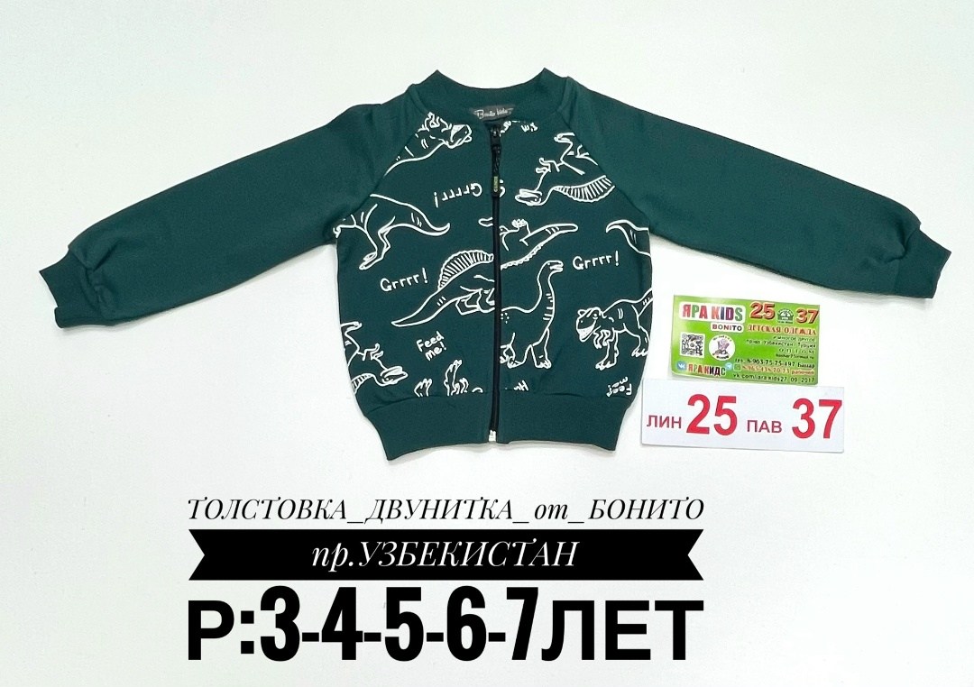 толстовка для мальчика,толстовка детская,толстовка кофта,кофта на молнии для мальчика,классные толстовки для мальчиков