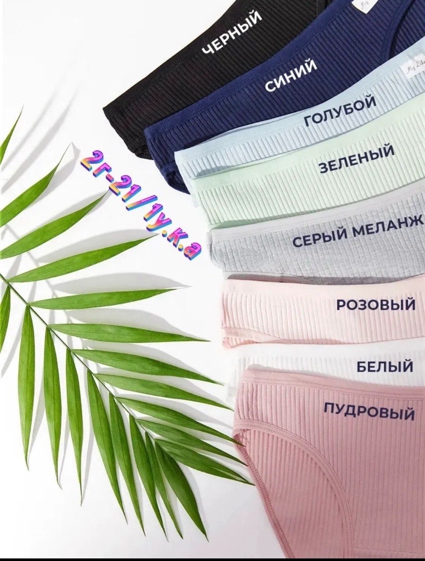 комплект трусов женские,трусы женские слипы хлопок,комплект трусов слипы,набор женских хлопковых трусов,трусы женские набор хлопок слипы