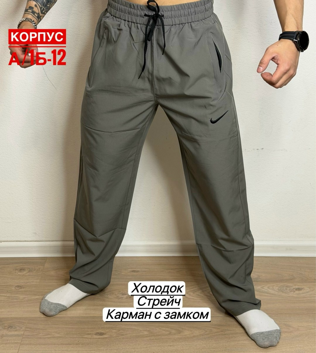 брюки спортивные,мужские спортивные штаны,спортивные штаны,спортивные брюки nike,мужские брюки