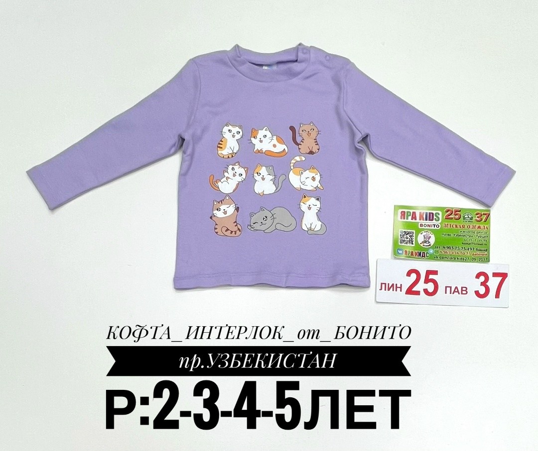 джемпер для девочек,детский трикотаж,кофта для девочек,лонгслив для девочек,детская кофта
