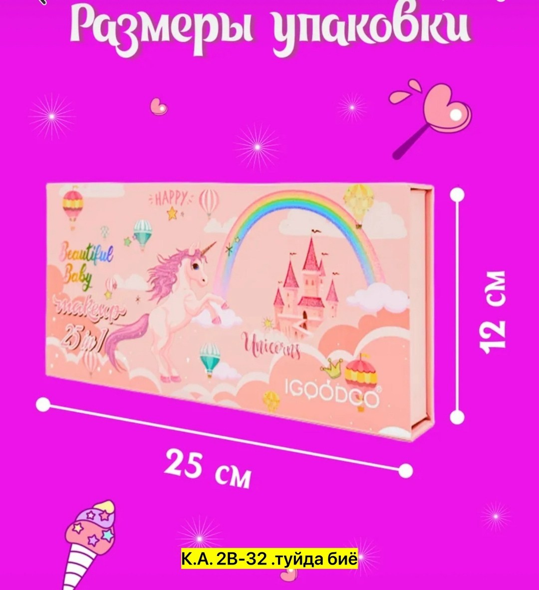 маленькая принцесса,подарки для принцессы,подарочный набор детская декоративная косметика для девочек,детская декоративная косметика для девочек 31в1,настоящая принцесса
