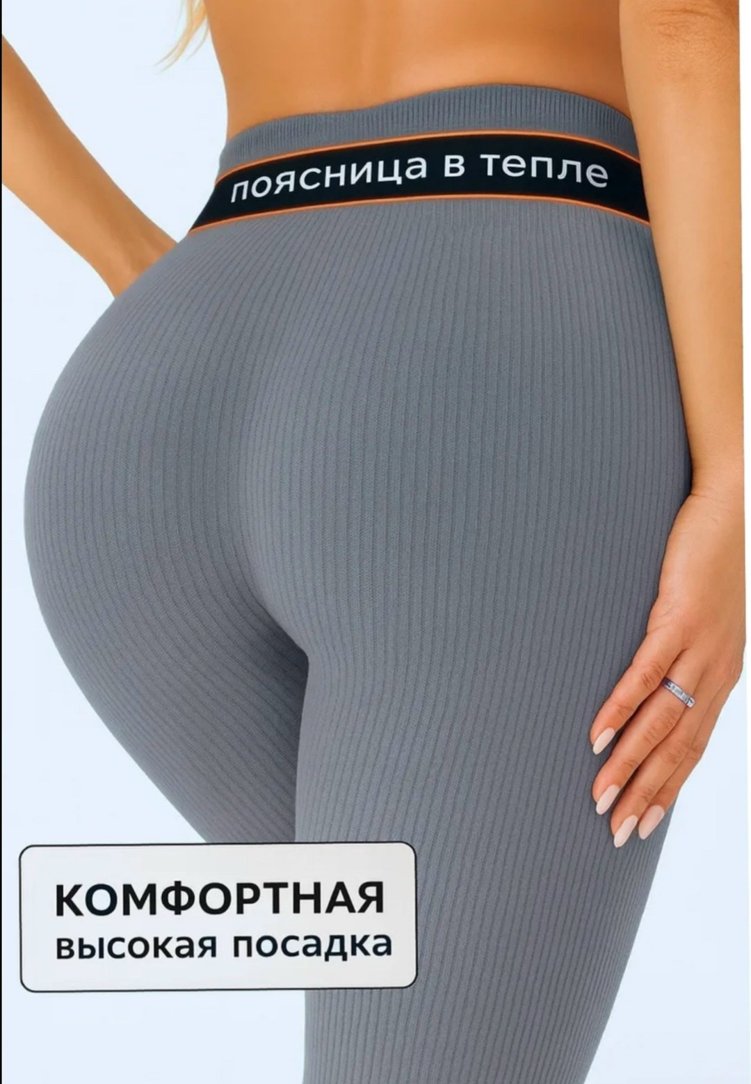 леггинсы утепленные в рубчик на флисе,легинсы женские,лосины в рубчик леггинсы теплые с начесом milana wear 523282533,леггинсы утепленные в рубчик,женские леггинсы