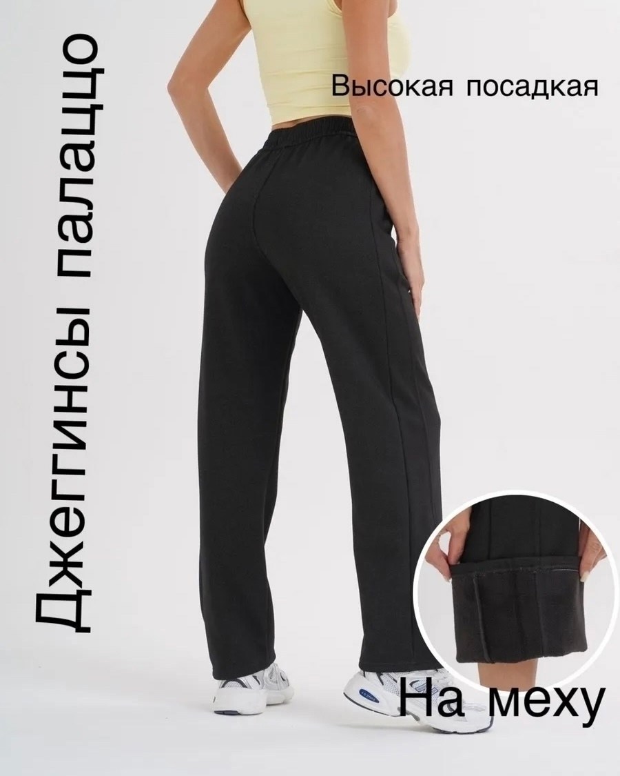женские брюки спортивные,брюки спортивные,спортивные брюки повседневные,повседневные брюки,брюки женские