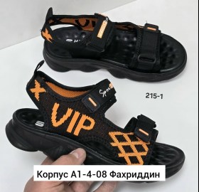 Босоножки