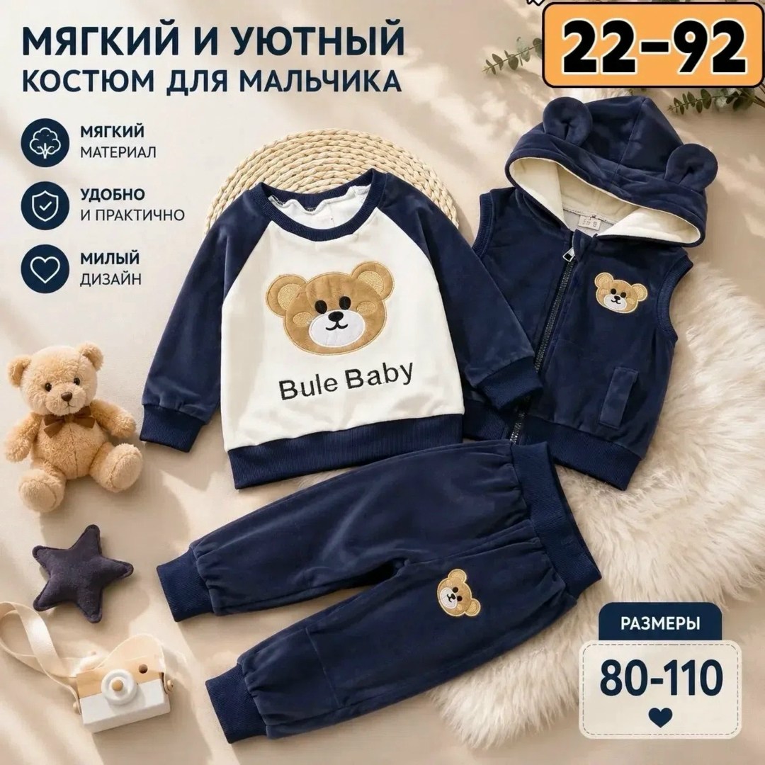 комплект одежды для детей,костюм для малыша,мальчик,,костюм для малыша мальчик