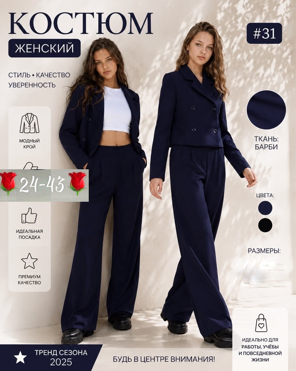 женский брючный костюм,брючный костюм,костюм брючный женский деловой,костюм брючной деловой,костюм классический